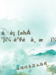 國術(shù)？貧道不會，我只會雷法
